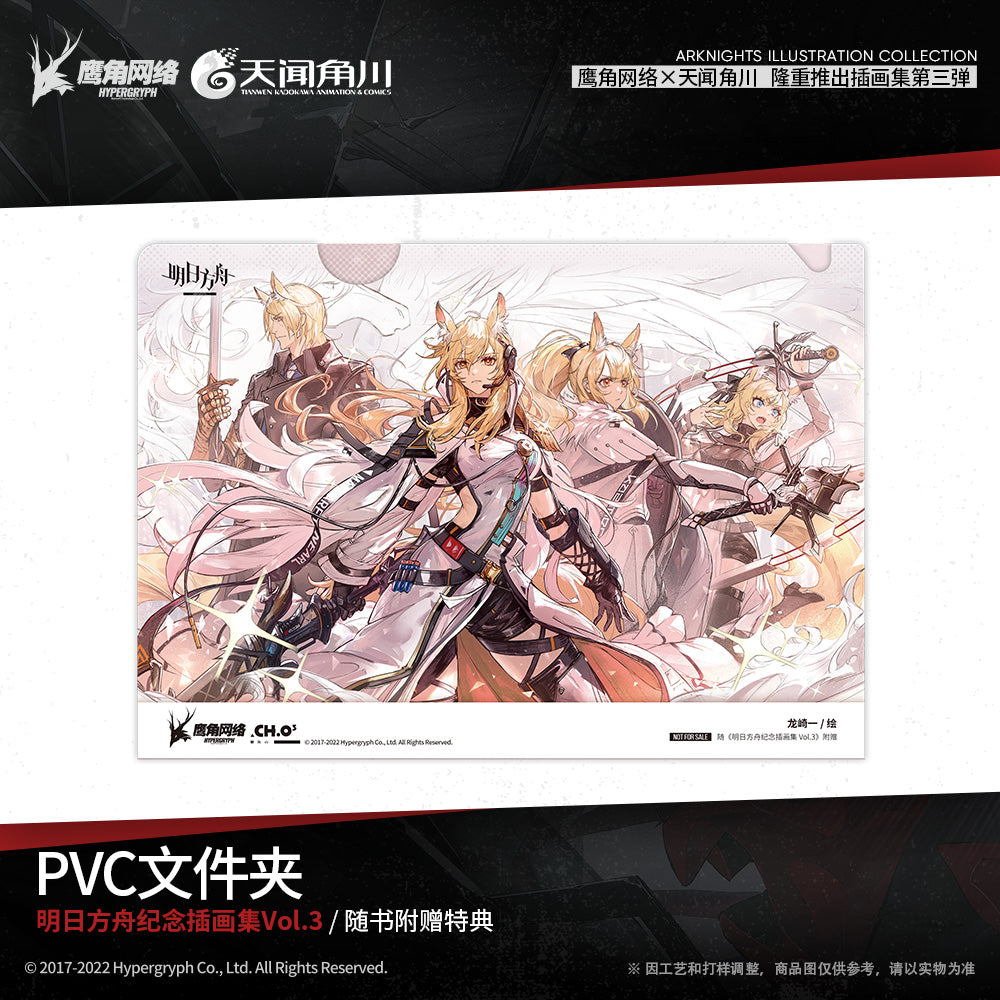 Artbook [Arknights] Official Illustration Collection 3rd Anniversary Vol. 3