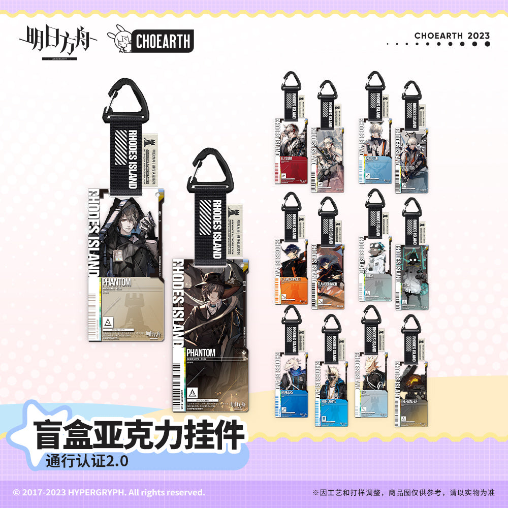 Acrylic Strap  [Arknights] Pendant Pass Certification 2.0 (Strap Aleatoire)