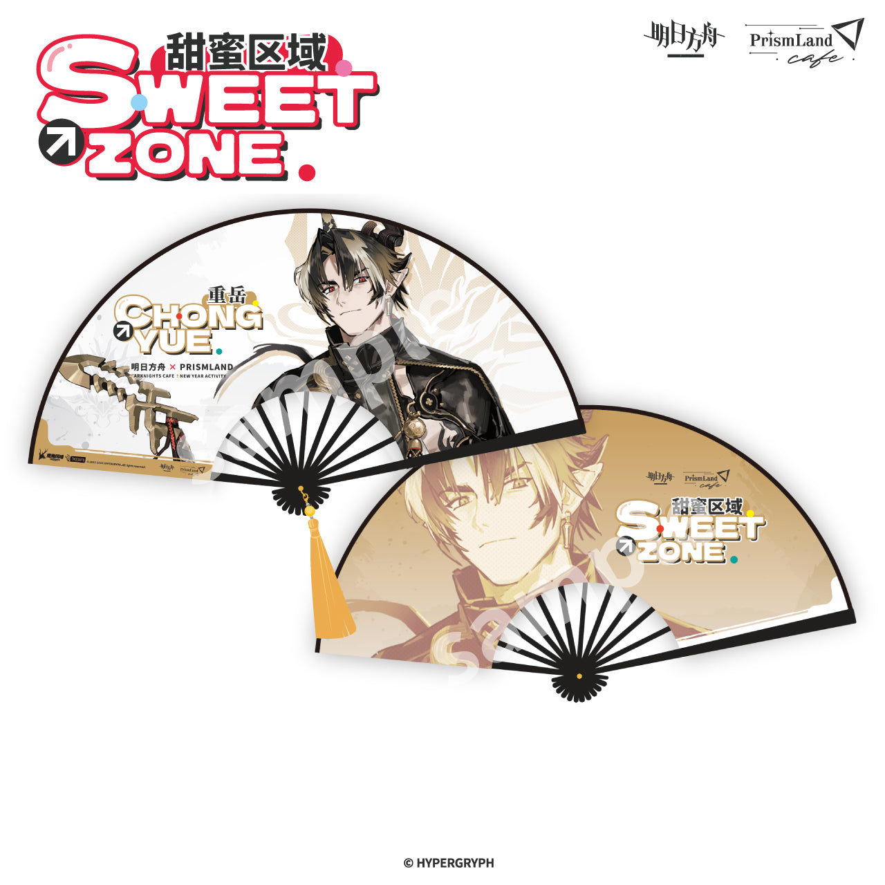 Eventail [Arknights] - Sweet Zone - Prismland Collab