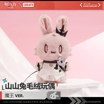 Peluche [Arknights] Civilight Eterna Choshanland rabbit ver. - 5th anniversary