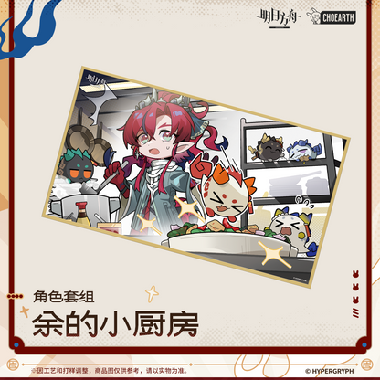 Acrylic Stand et Shikishi Set [Arknights] - Yu's Kitchen - Such is the Joy of Our Reunion Series