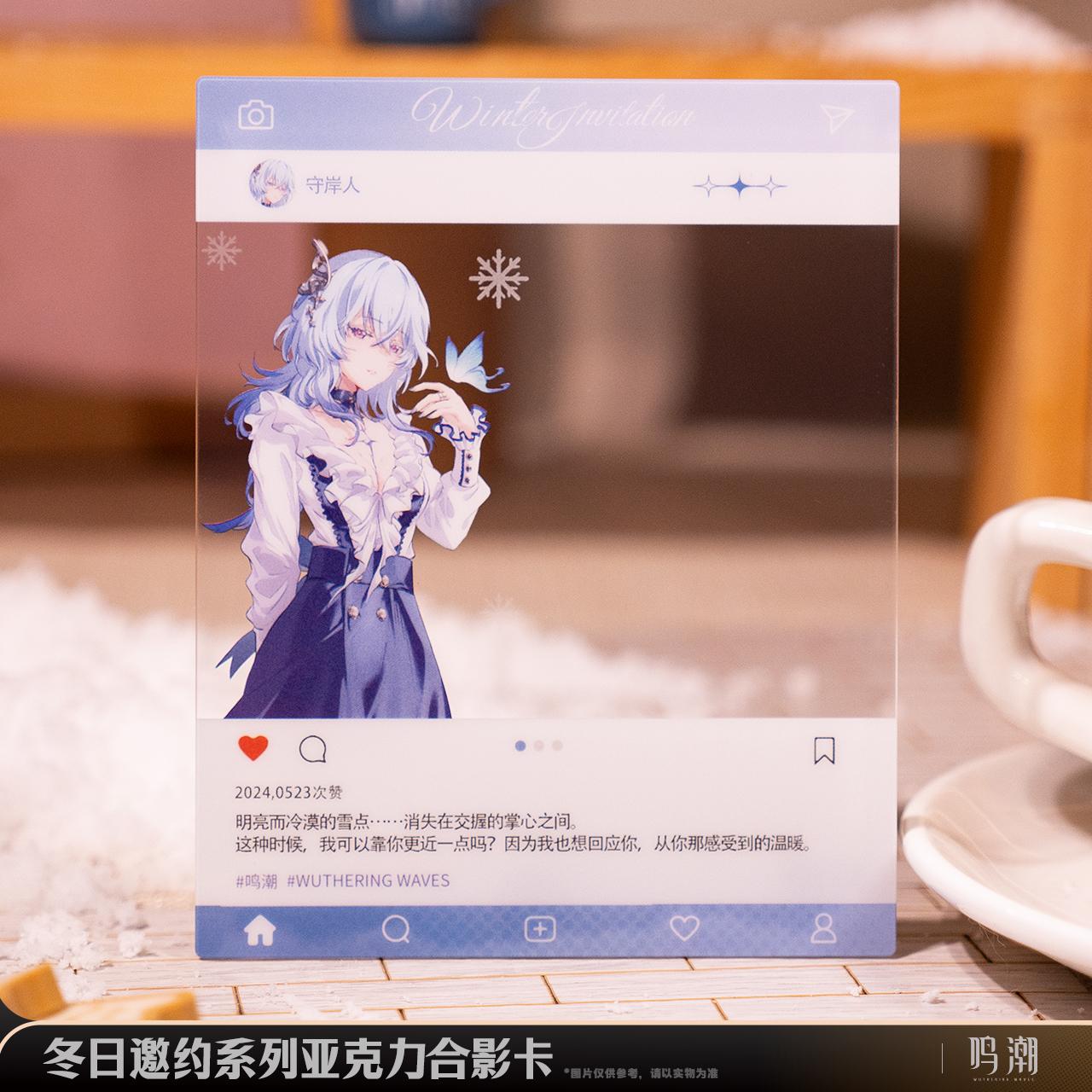 Carte PVC style Insta [Wuthering Waves] - Winter Invitation