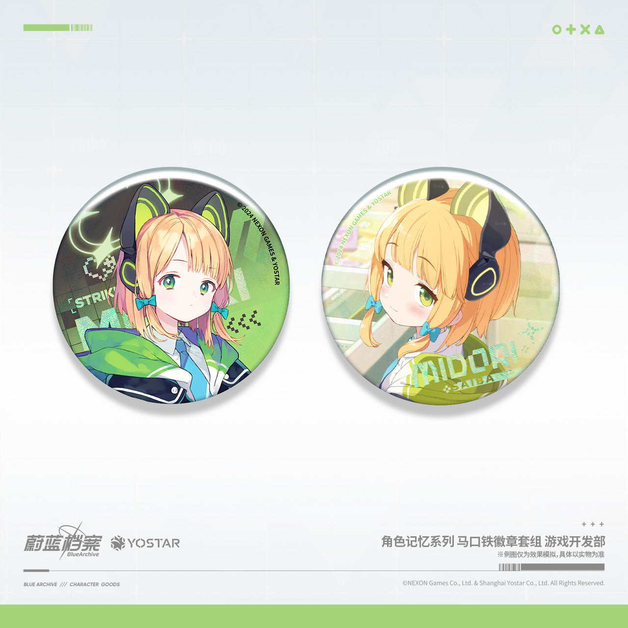 Badge Set [Blue Archive] Saiba Midori