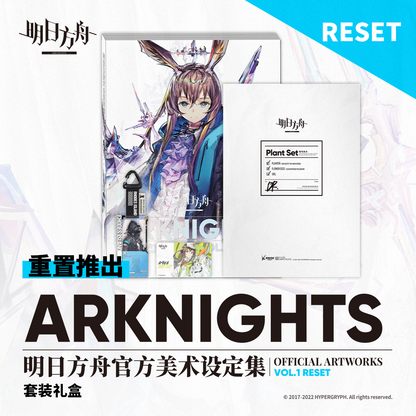 Artbook [Arknights] Official Art Setting Collection Vol. 1 "RESET" (Avec Bonus)