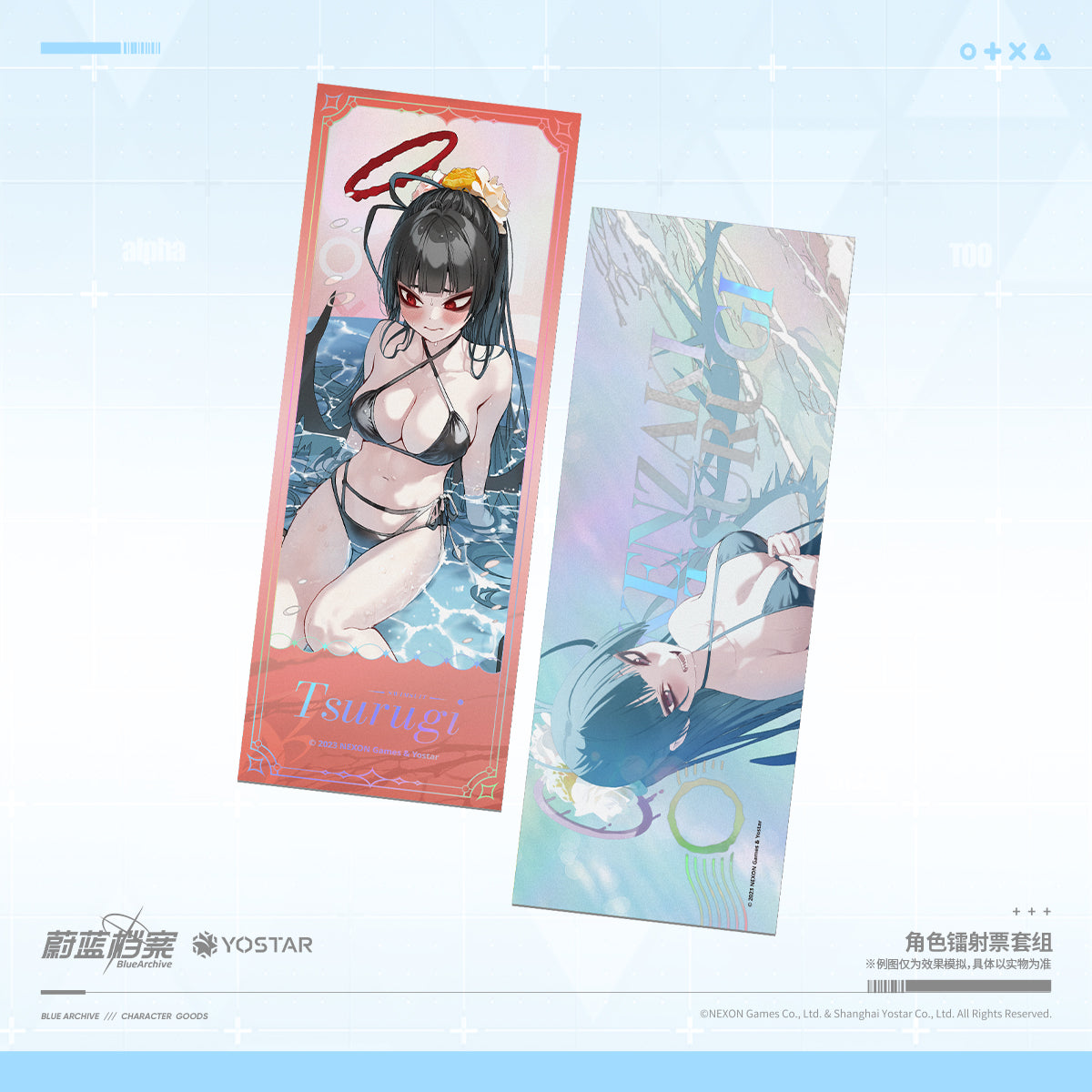 Ticket Laser de Collection Set [Blue Archive] Summer Sky's Wishlist (Plusieurs modèles)