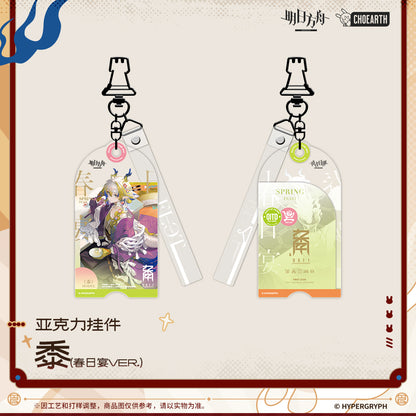 Acrylic Strap [Arknights] - Fashion Collection - Such is the Joy of Our Reunion Series