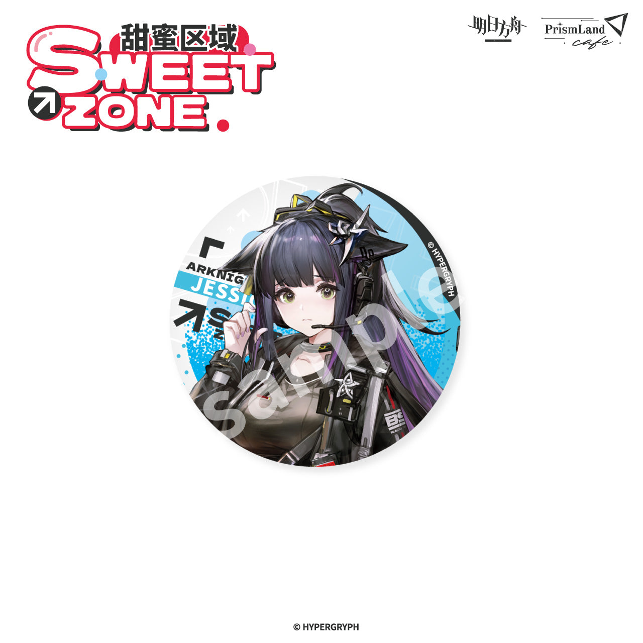 Badge [Arknights] - Sweet Zone - Prismland Collab