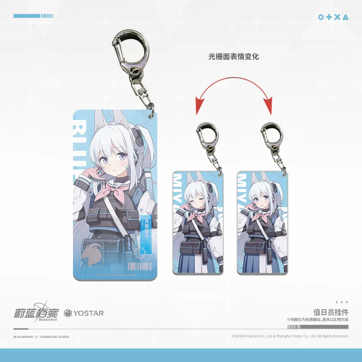 Acrylic Strap avec 1 face Lenticulaire [Blue Archive] RABBIT Platoon (Plusieurs Modèles)