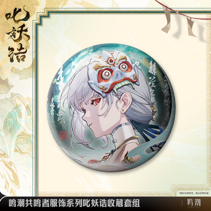 Badges + Cartes Set [Wuthering Waves] - Sanhua - Exorcistic Adjuration