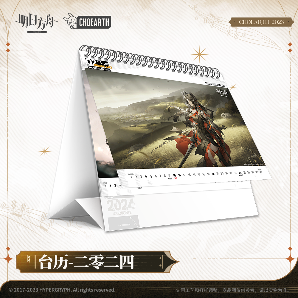 [Arknights] Calendrier de bureau 2024