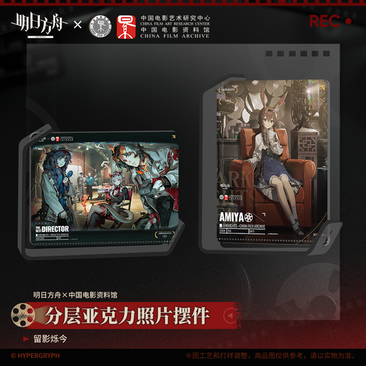 Cadre Acrylique Set [Arknights] - An Accolade to a Rejuvenation - China Film Art research Center Collab