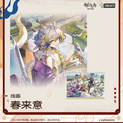 Wallscroll / Tapisserie [Arknights] - Spring is Coming - Such is the Joy of Our Reunion Series