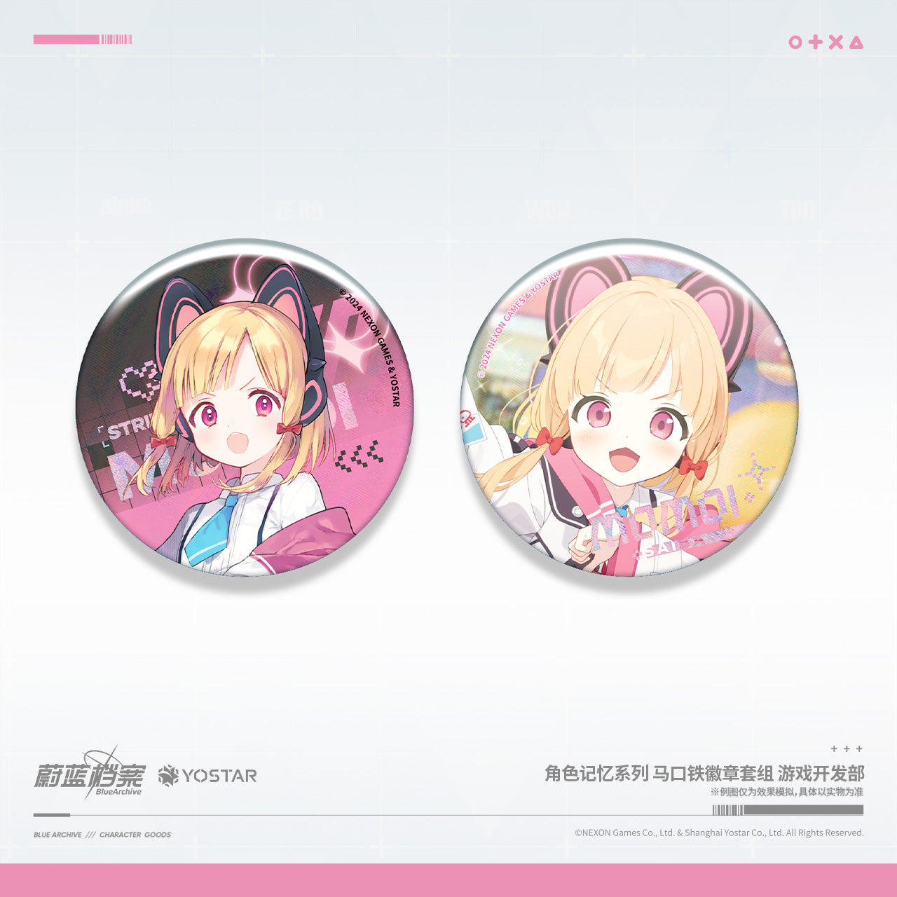 Badge Set [Blue Archive] Saiba Momoi