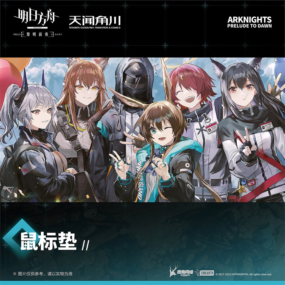 Mousepad [Arknights] - Prelude to Dawn Commemoration release