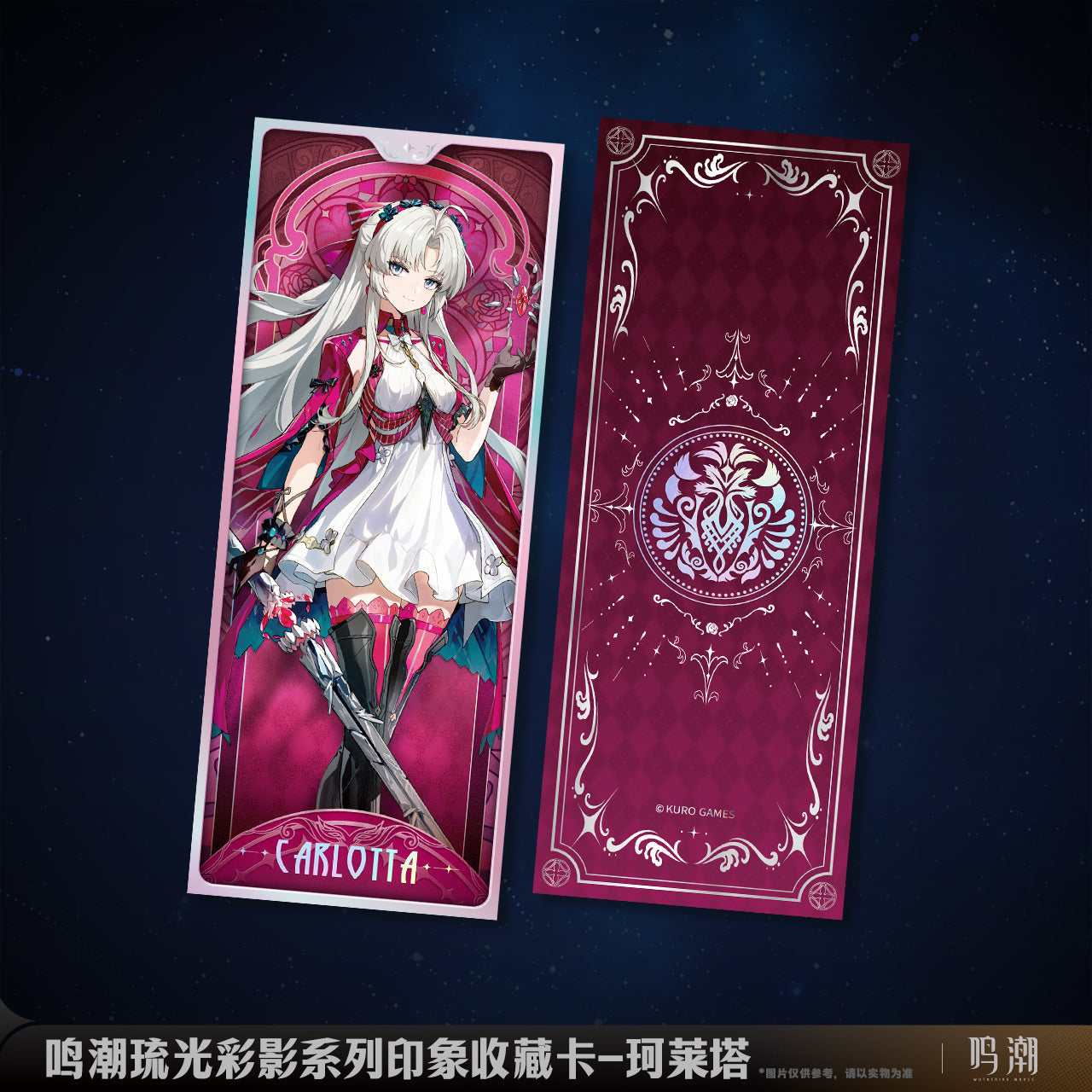 Carte Laser Style Tarot [Wuthering Waves] - Arcane Reflection Series