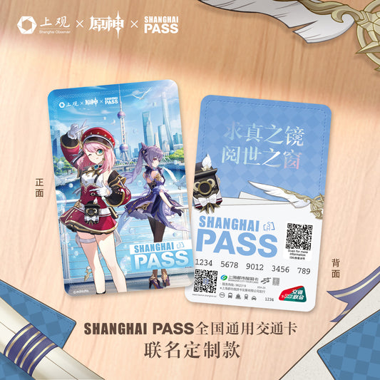 Carte de Transport [Genshin Impact] - Keqing / Charlotte -  Shanghai Pass collab (tentative order)