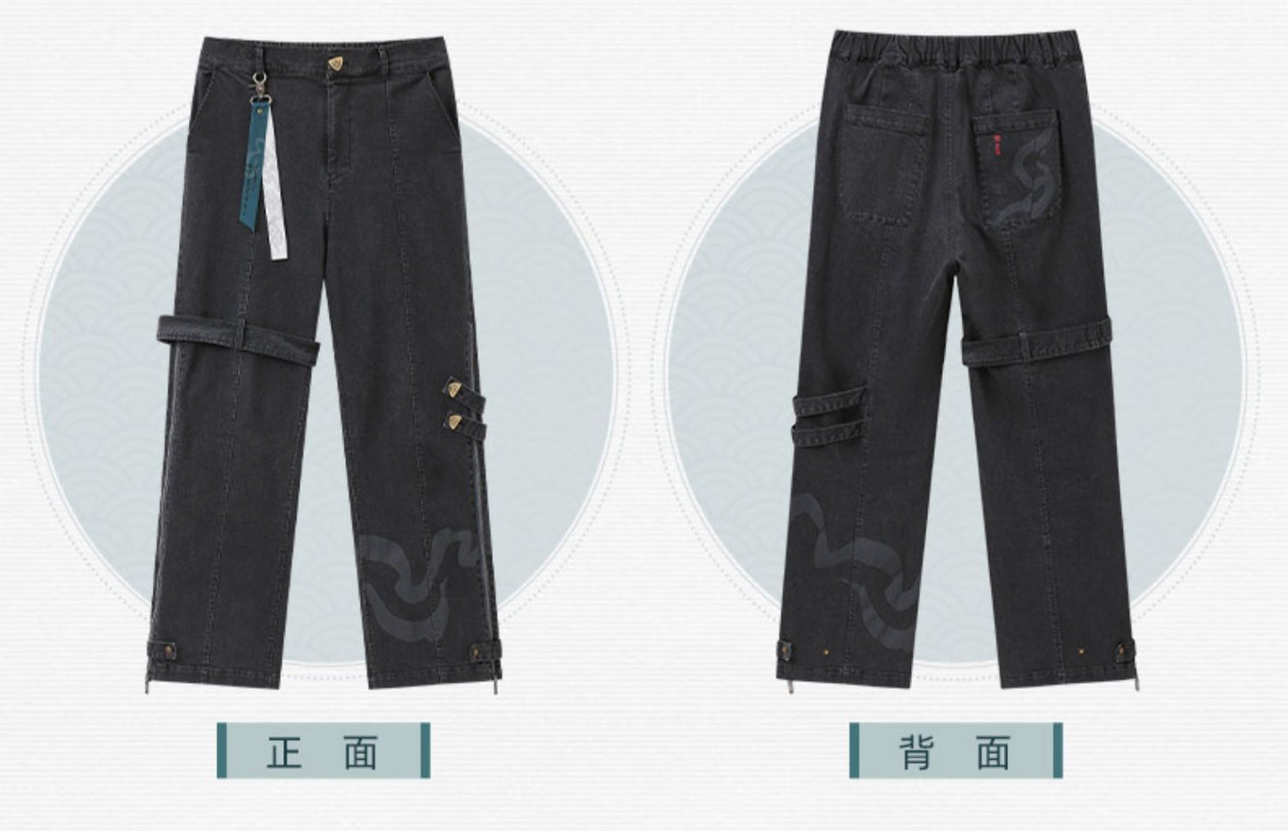 Pantalon Jean [Honkai: Star Rail] - Dan Heng Impressions