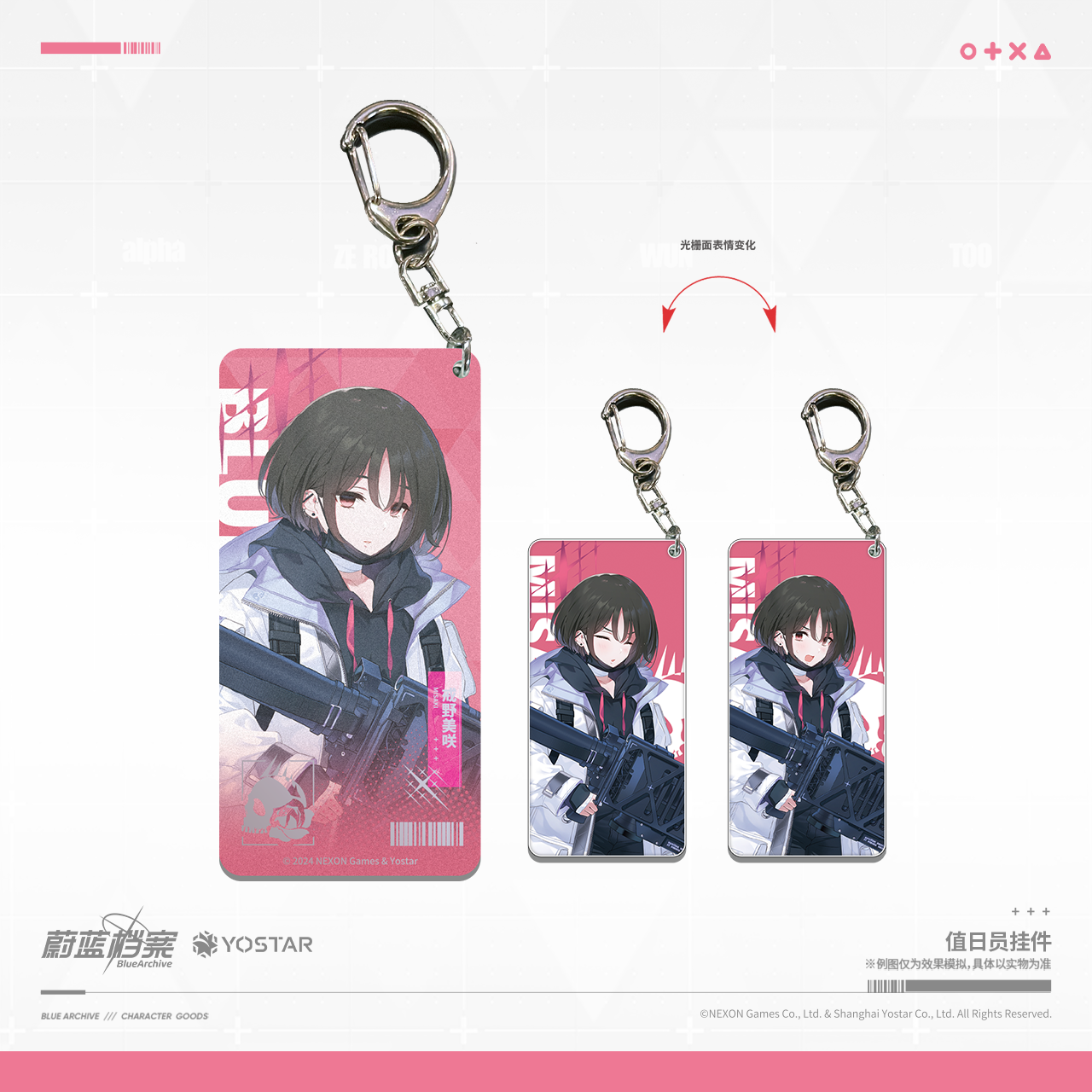 Acrylic Strap avec 1 face Lenticulaire [Blue Archive] Arius Squad (Plusieurs Modèles)