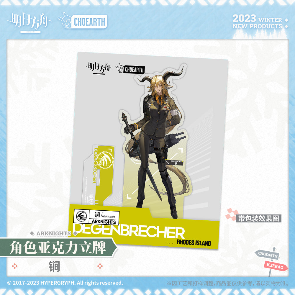 Acrylic Stand [Arknights] Degenbrecher - Character Series