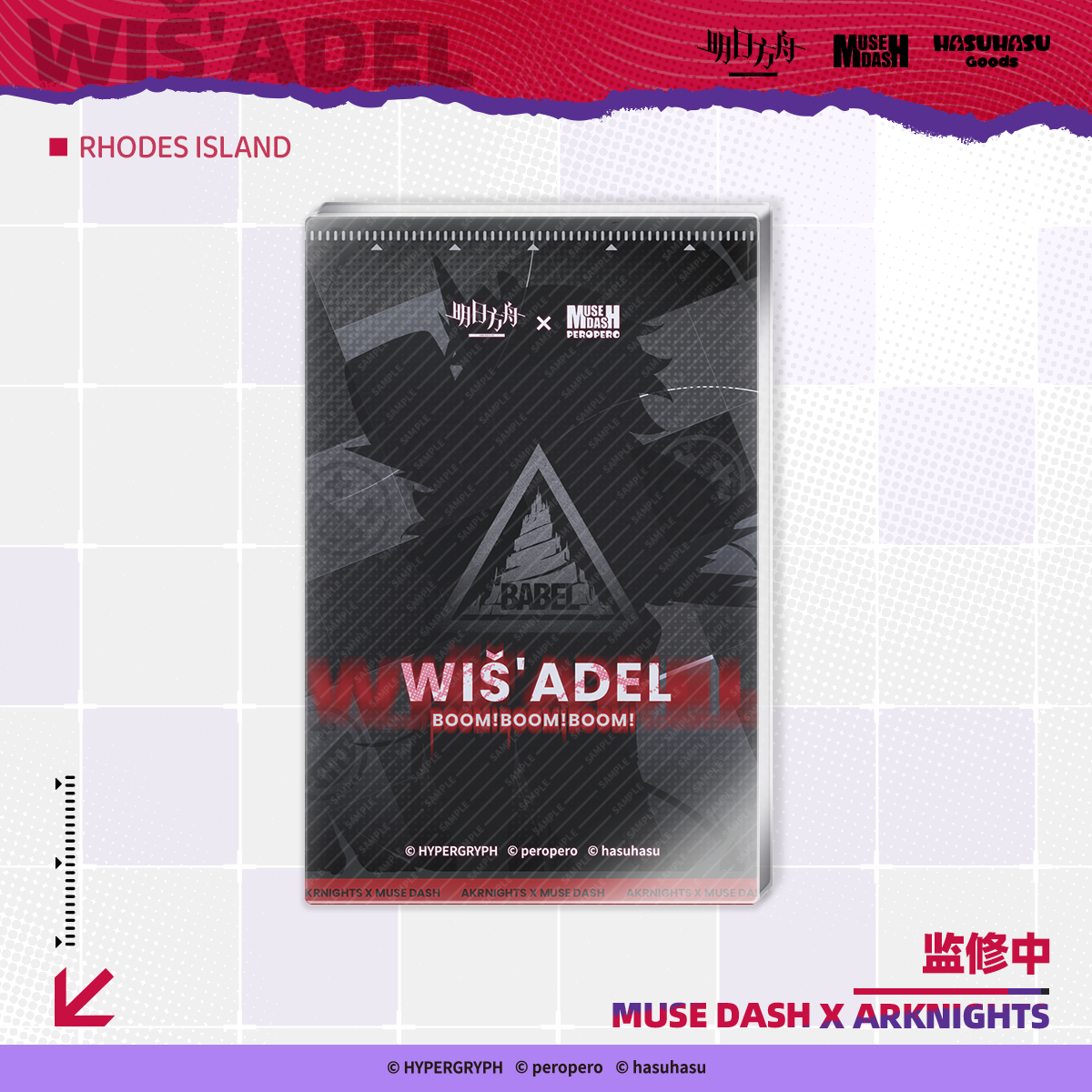 Acrylic Glitter Block [Muse Dash] - Wis'Adel - Arknights Collab