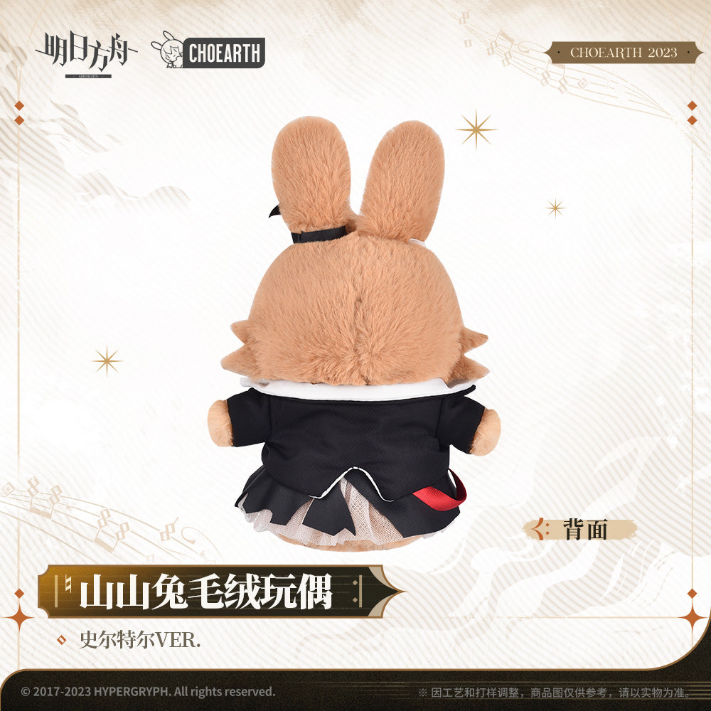 Peluche [Arknights] Surtr Choshanland rabbit ver.