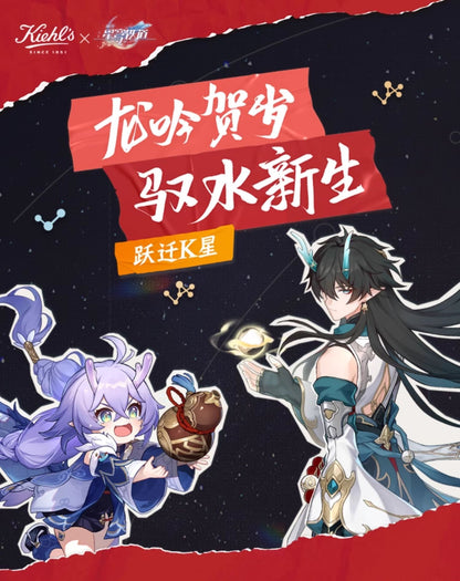 [Honkai: Star Rail] Kiehl's collab New Year Gift Box Type B