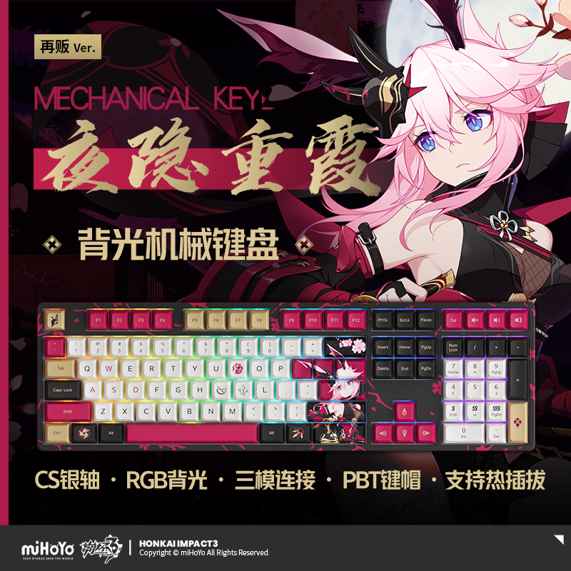 Clavier Mecanique 5108B PLUS (Remake ver.) QWERTY Wireless 108 touches [Honkai Impact 3rd] - Yae Sakura - Night Kasumi