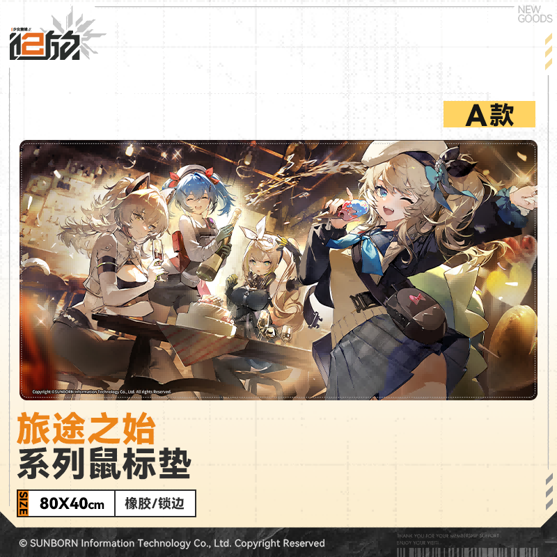 Mousepad [Girl's Frontline 2: Exilium]