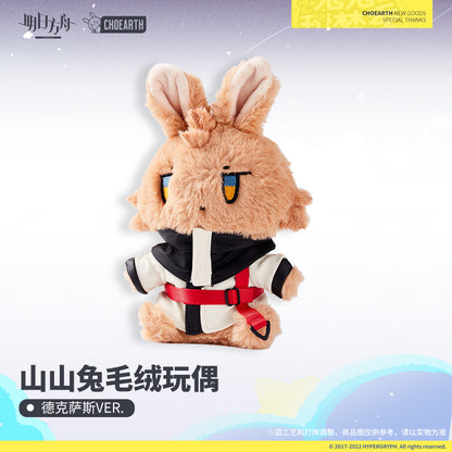 Peluche [Arknights] Texas Choshanland rabbit ver.