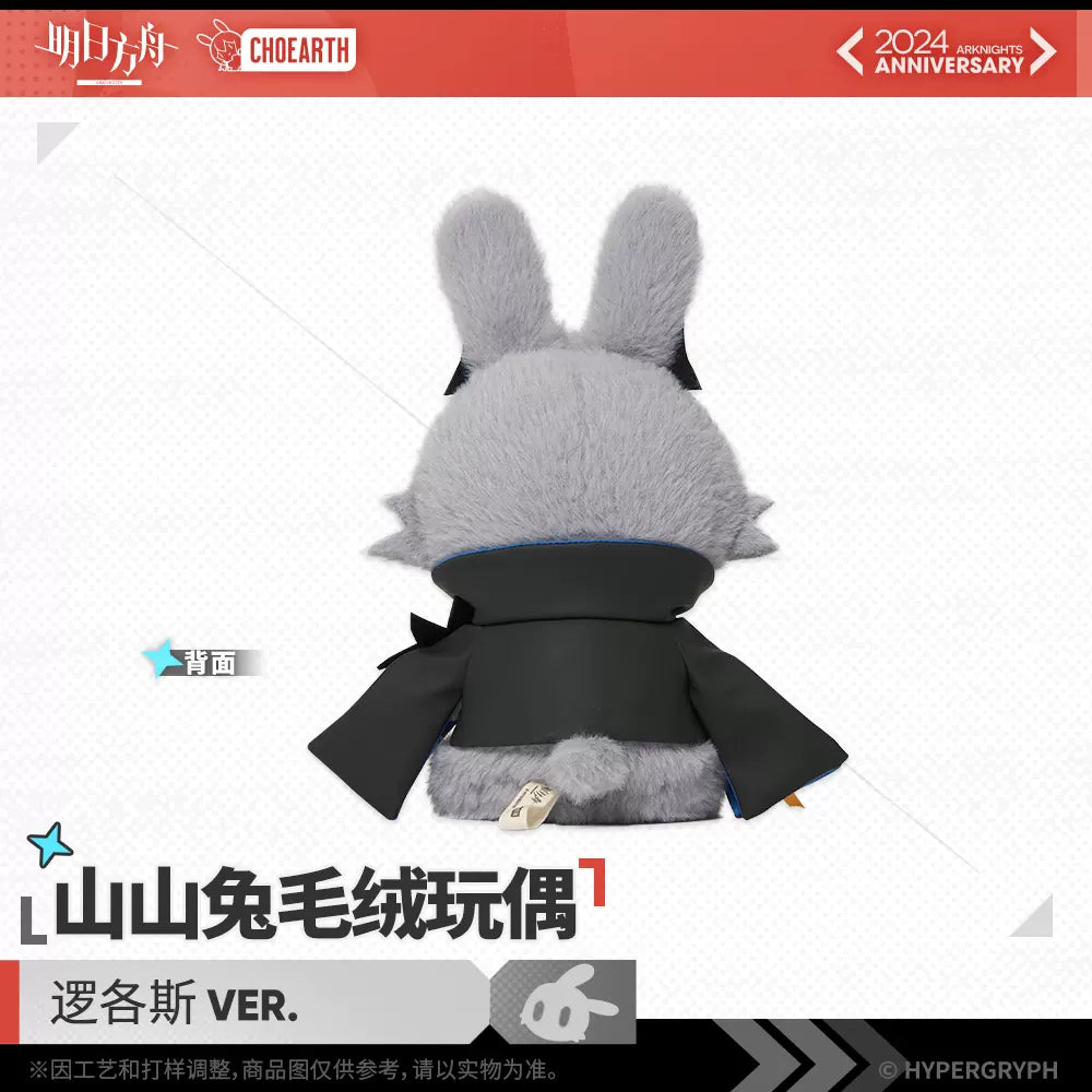 Peluche [Arknights] Logos Choshanland rabbit ver. - 5th anniversary