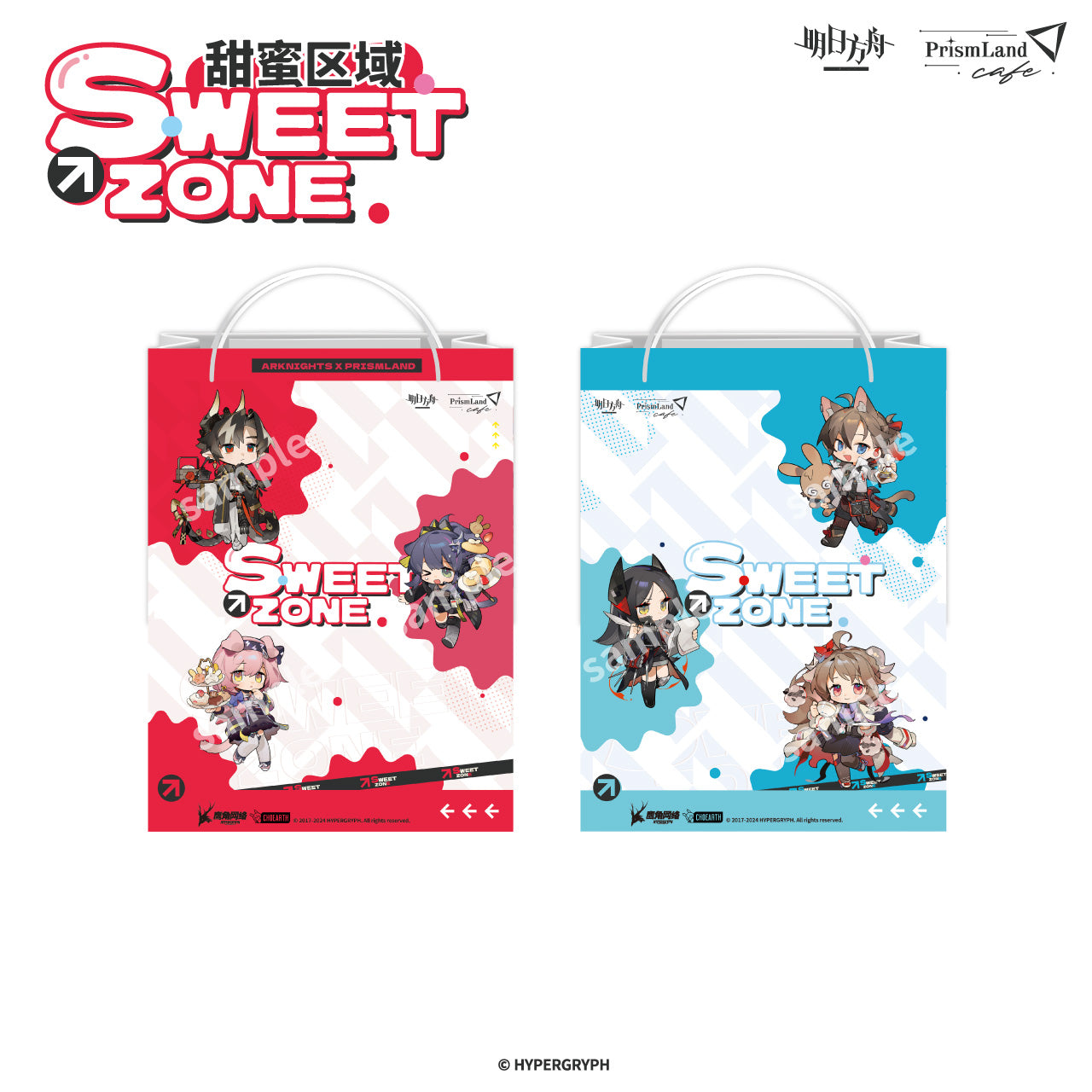 Sac en Papier [Arknights] - Sweet Zone - Prismland Collab