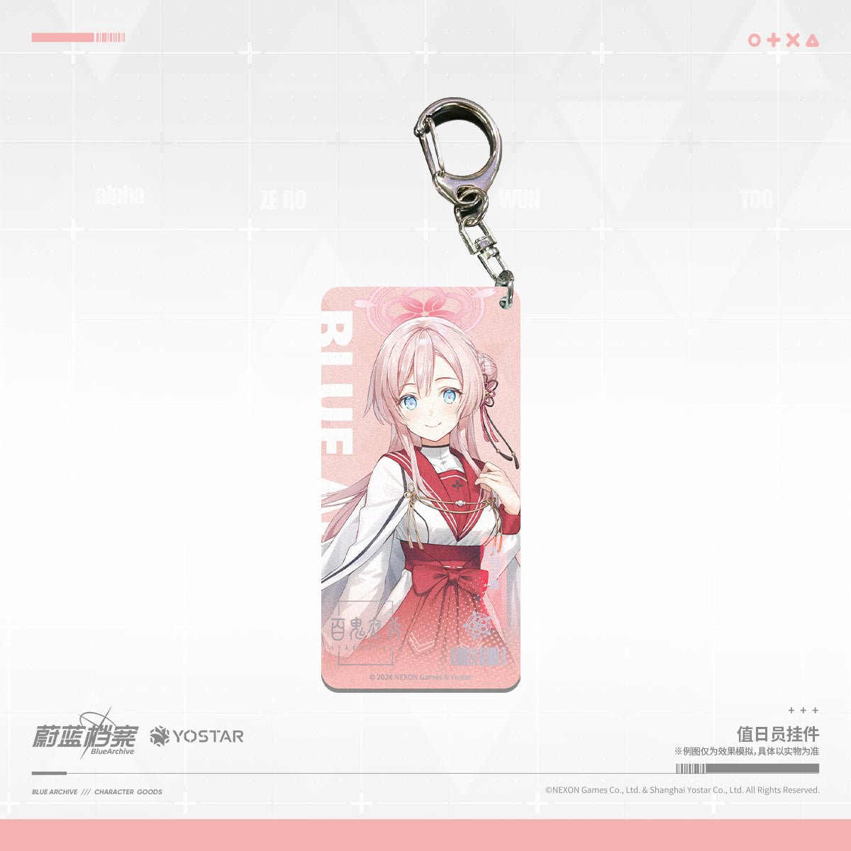 Acrylic Strap avec 1 face Lenticulaire [Blue Archive] Mizuha Mimori