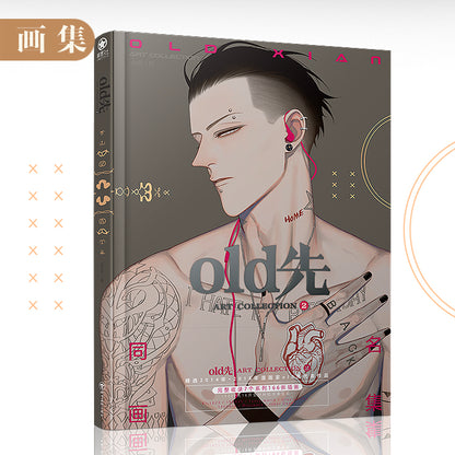 Artbook [19 Days] Old Xian Original Art Collection Vol.2