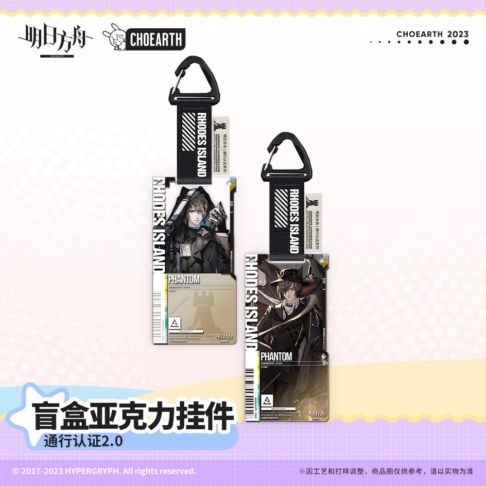 Acrylic Strap  [Arknights] Pendant Pass Certification 2.0 (Strap Aleatoire)