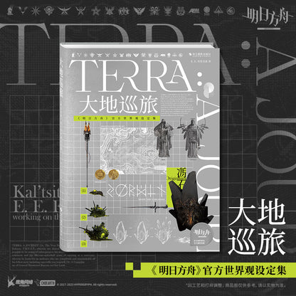 Artbook Encyclopedia [Arknights] Terra : A Journey -  Official World View Setting Collection