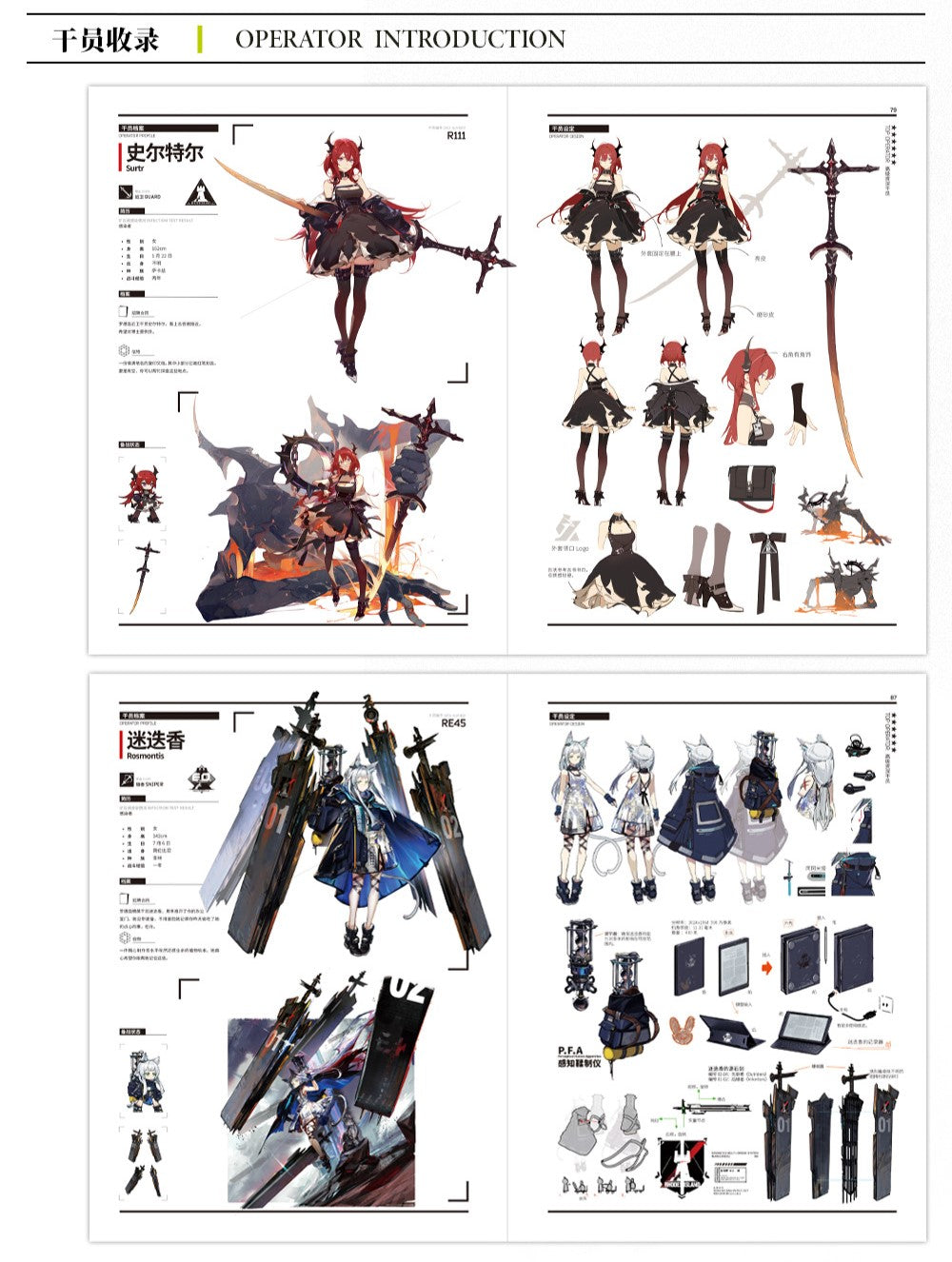 Artbook [Arknights] Official Art Setting Collection Vol. 2 Collector Edition