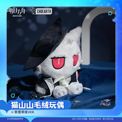 Peluche [Arknights] - Gladiia Choshanland rabbit ver. -  Path of Life