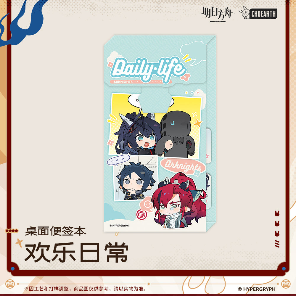 Desktop Notepad [Arknights] - Happy Daily - Such is the Joy of Our Reunion Series