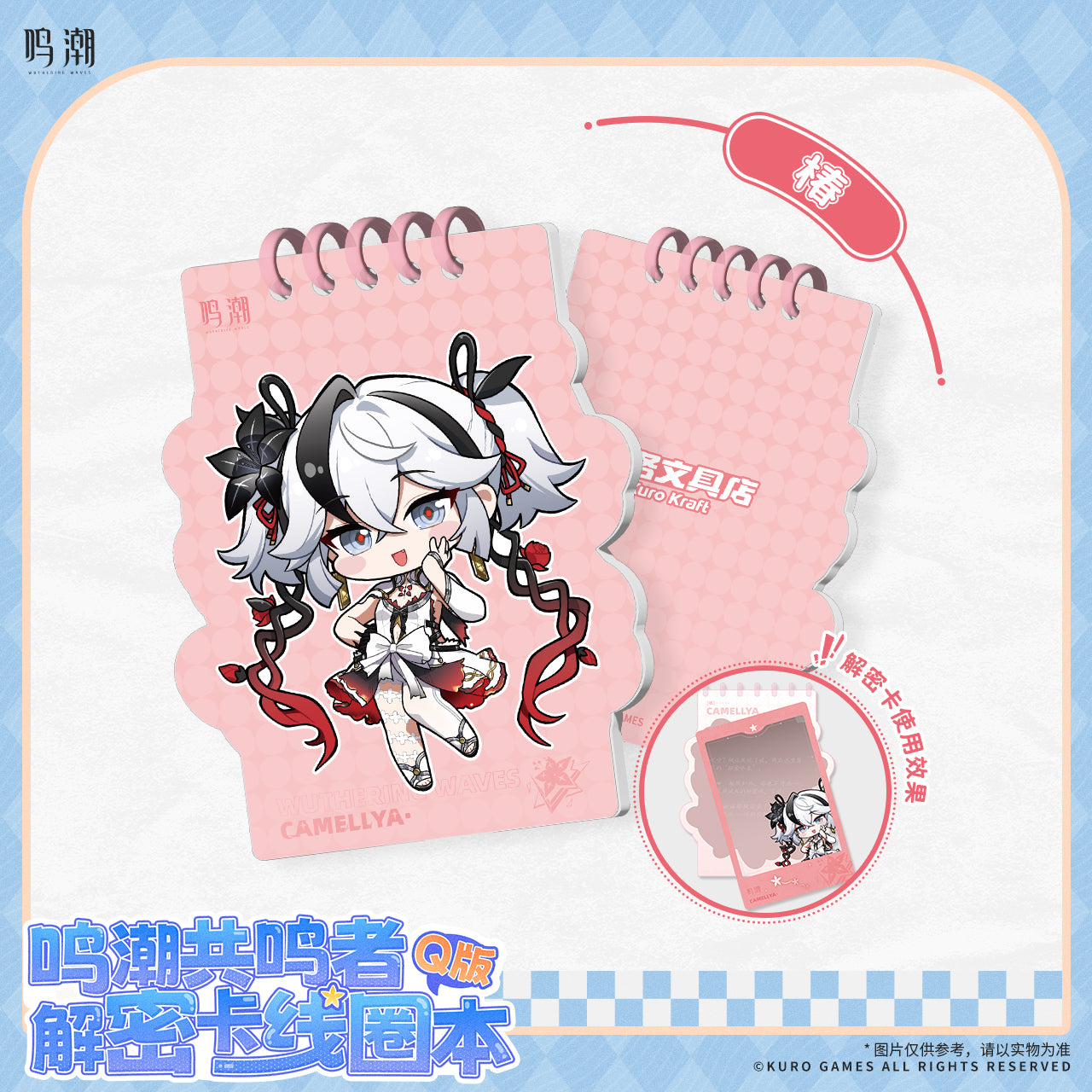 Carnet + Carte PVC [Wuthering Waves] - Chibi Resonator Theme