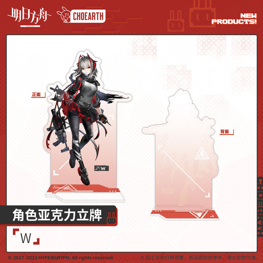 Acrylic Stand [Arknights] W - Character Series