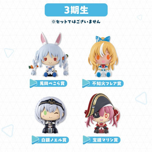 Figurine [Hololive Production] - Gen 3 - Ichiban Kuji Hololive Chokonokko Collection