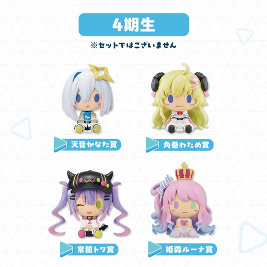 Figurine [Hololive Production] - Gen 4 - Ichiban Kuji Hololive Chokonokko Collection