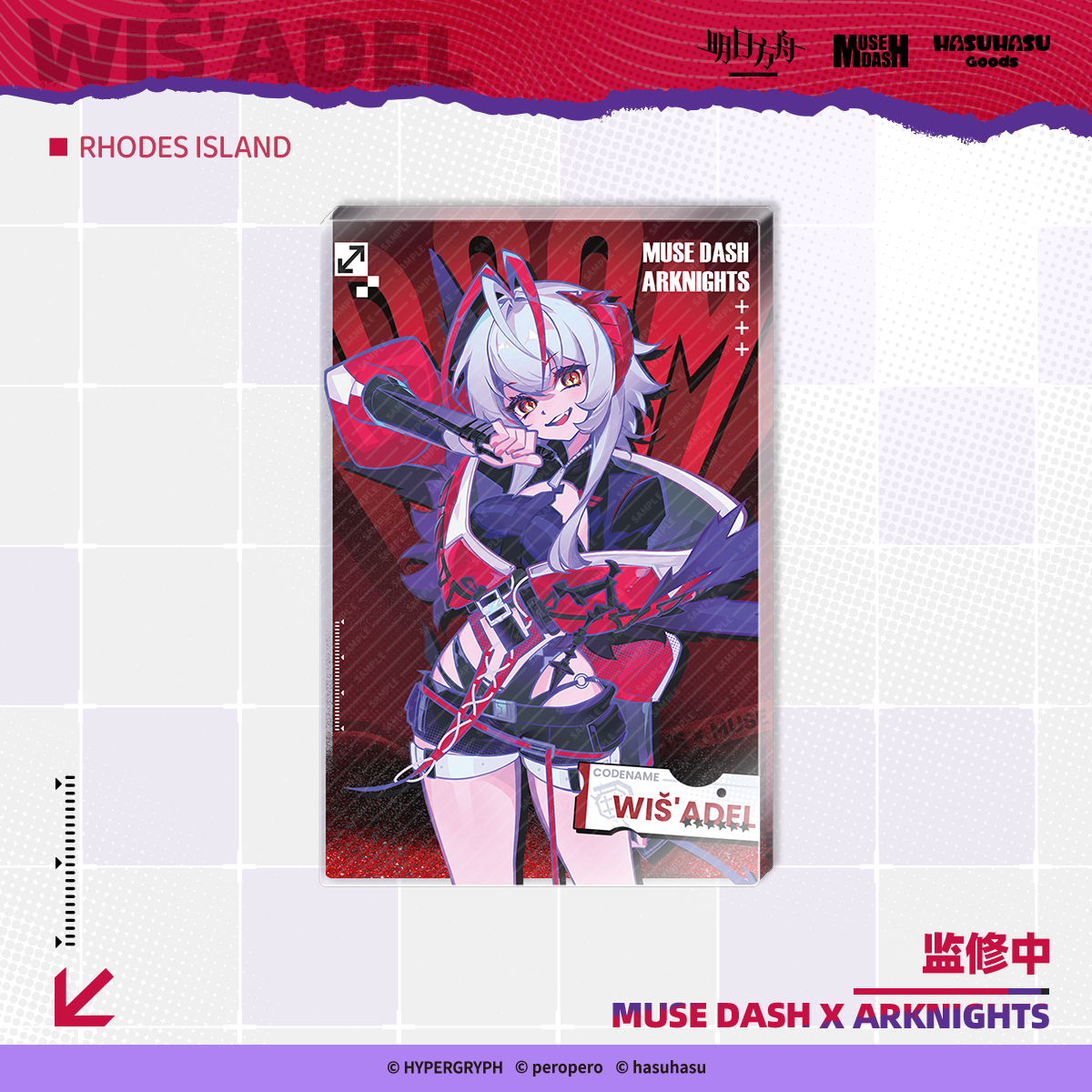 Acrylic Glitter Block [Muse Dash] - Wis'Adel - Arknights Collab