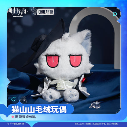 Peluche [Arknights] - Gladiia Choshanland rabbit ver. -  Path of Life