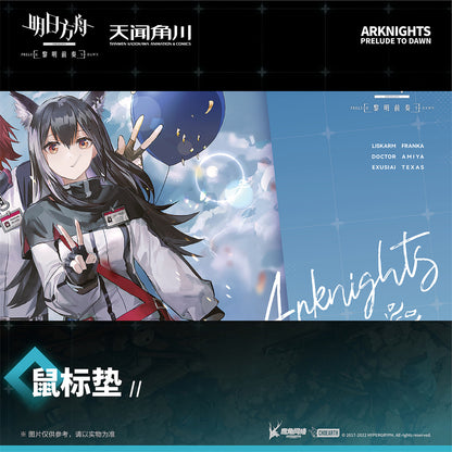 Mousepad [Arknights] - Prelude to Dawn Commemoration release