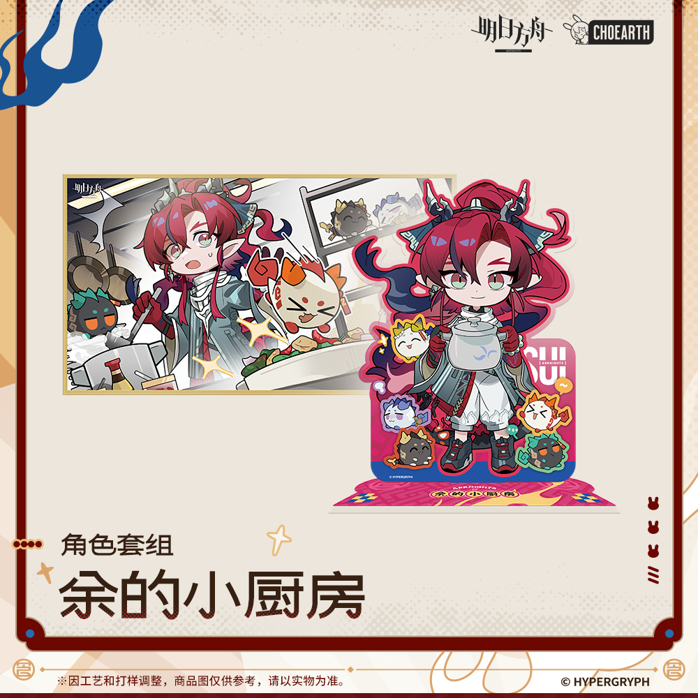 Acrylic Stand et Shikishi Set [Arknights] - Yu's Kitchen - Such is the Joy of Our Reunion Series