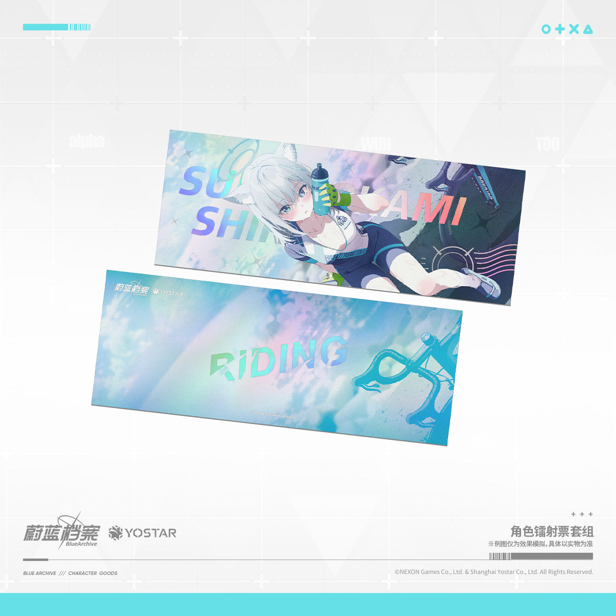 Ticket Laser de Collection Set [Blue Archive] - Sunaōkami Shiroko - Cycling