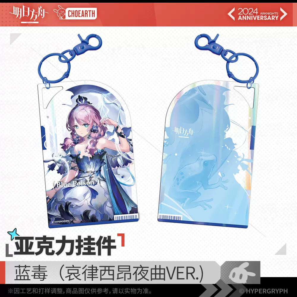 Acrylic Keychain [Arknights] - Bloodline Echo part 2 - 5th anniversary