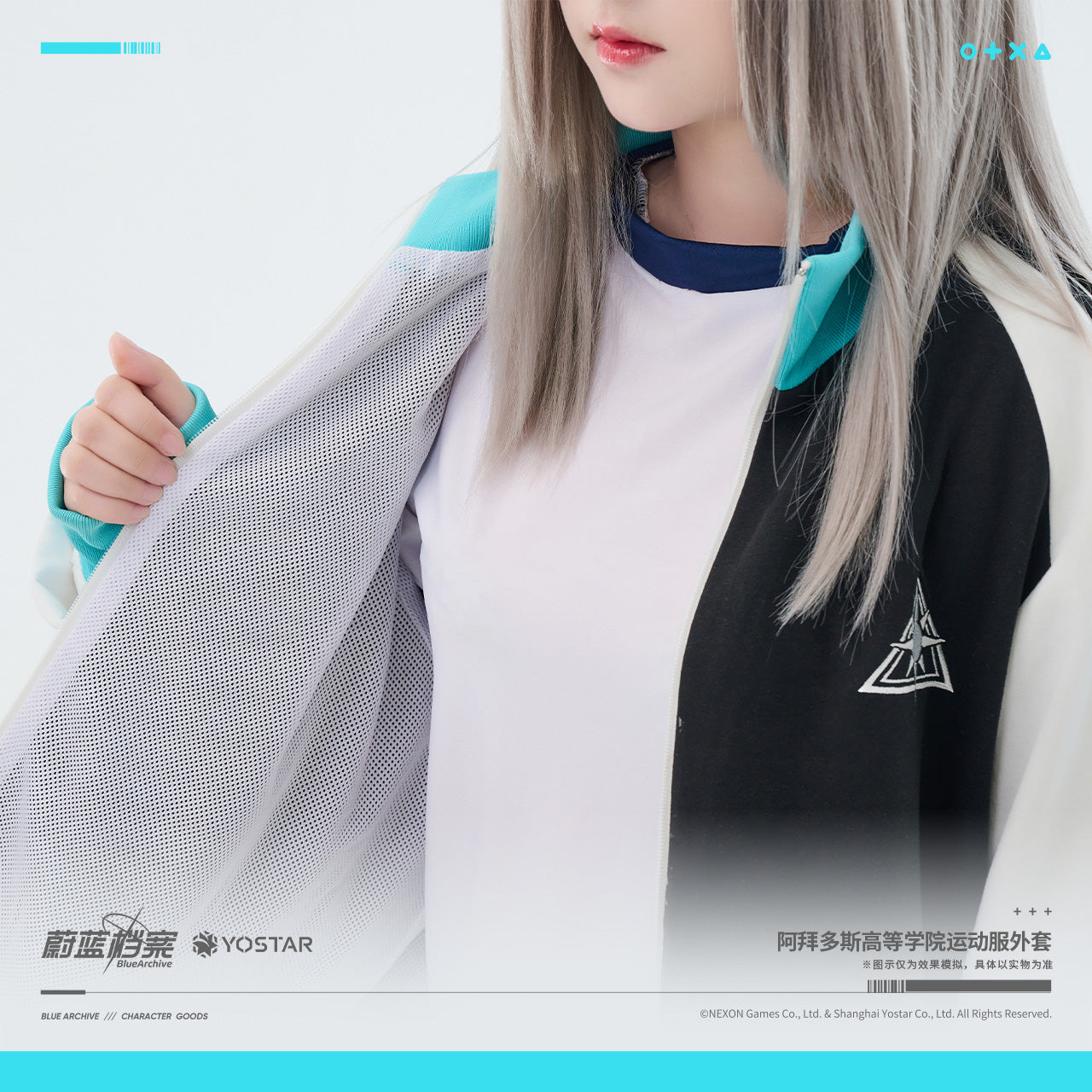 Sportswear Jacket [Blue Archive] - Abydos