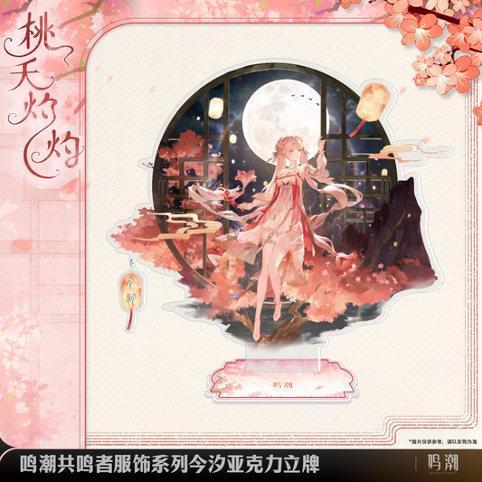 Acrylic Stand [Wuthering Waves] - Jinhsi - Peach Blossom